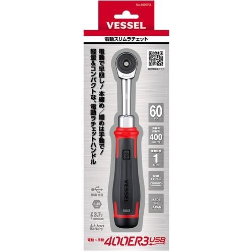 ▲VESSEL Cordless Electric Slim Ratchet 400ER3 [NEW]