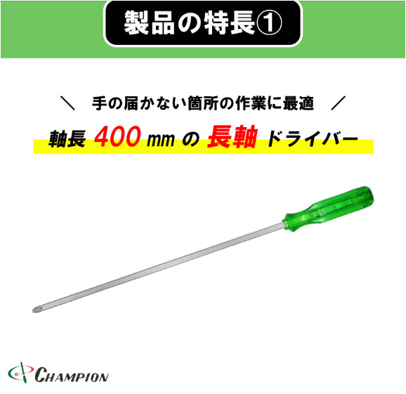Champion Tools/no130k-p-4-400-524gk Plus Driver +No,4 L : 524mm Made in Japan