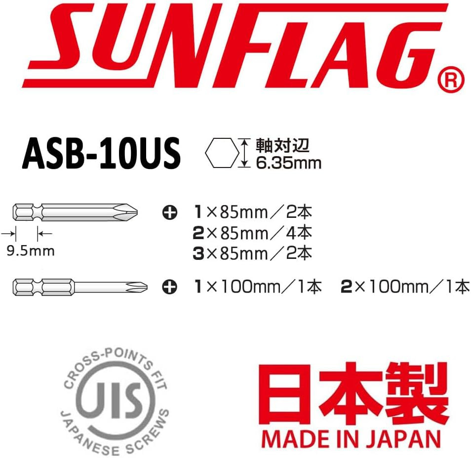 +1 +2 +3 JIS Screwdriver Bits | 10 Piece Set | Made in Japan
