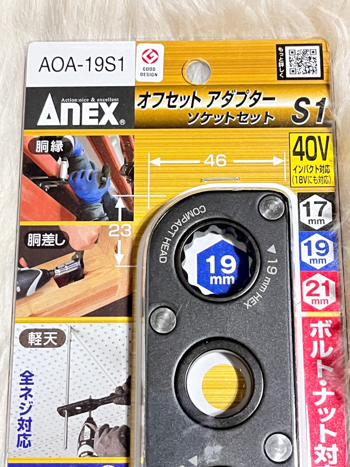 ANEX AOA-19S1 Offset Adapter Socket Set Body H19mm Socket 17/21mm JAPAN MADE