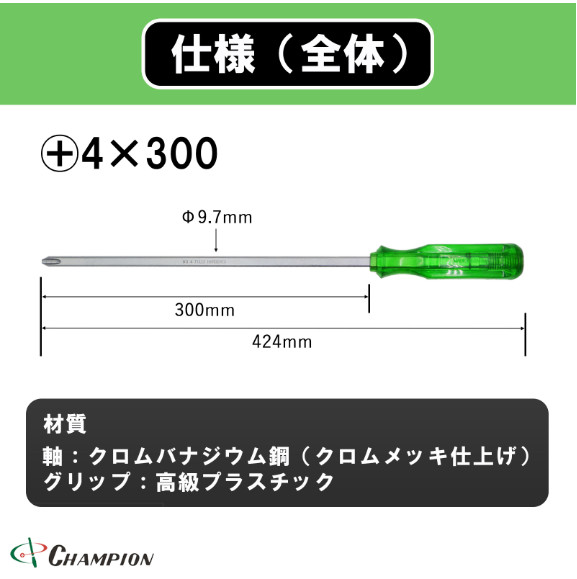 Champion Tools/no130k-p-4-300-424gk Plus Driver +No,4 L : 424mm Made in Japan