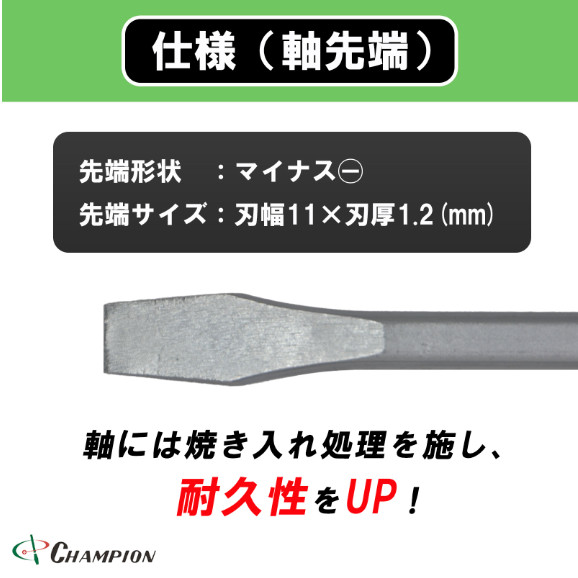 Champion Tools/no80k-m-97-350-474gk Minus Driver -11×1.2 L : 474mm Made in Japan