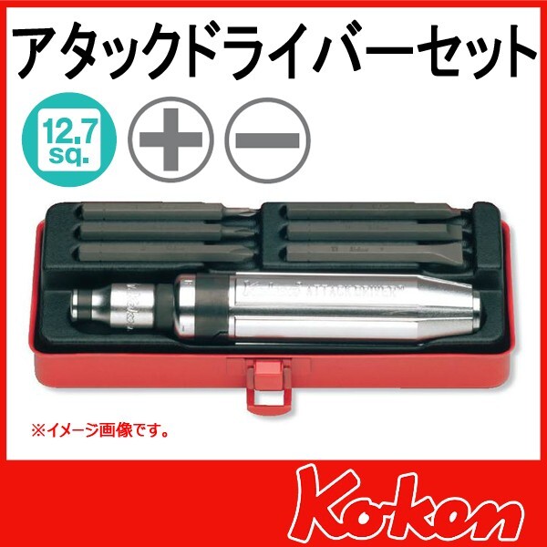 KOKEN 1/2in Attack Driver Set AN112C 8-pc Set With Metal Case Made in Japan