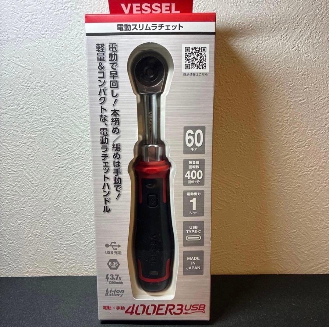 VESSEL 400ER3 Electric Slim Set Ratchet Socket Adapter USB-C Type Cable