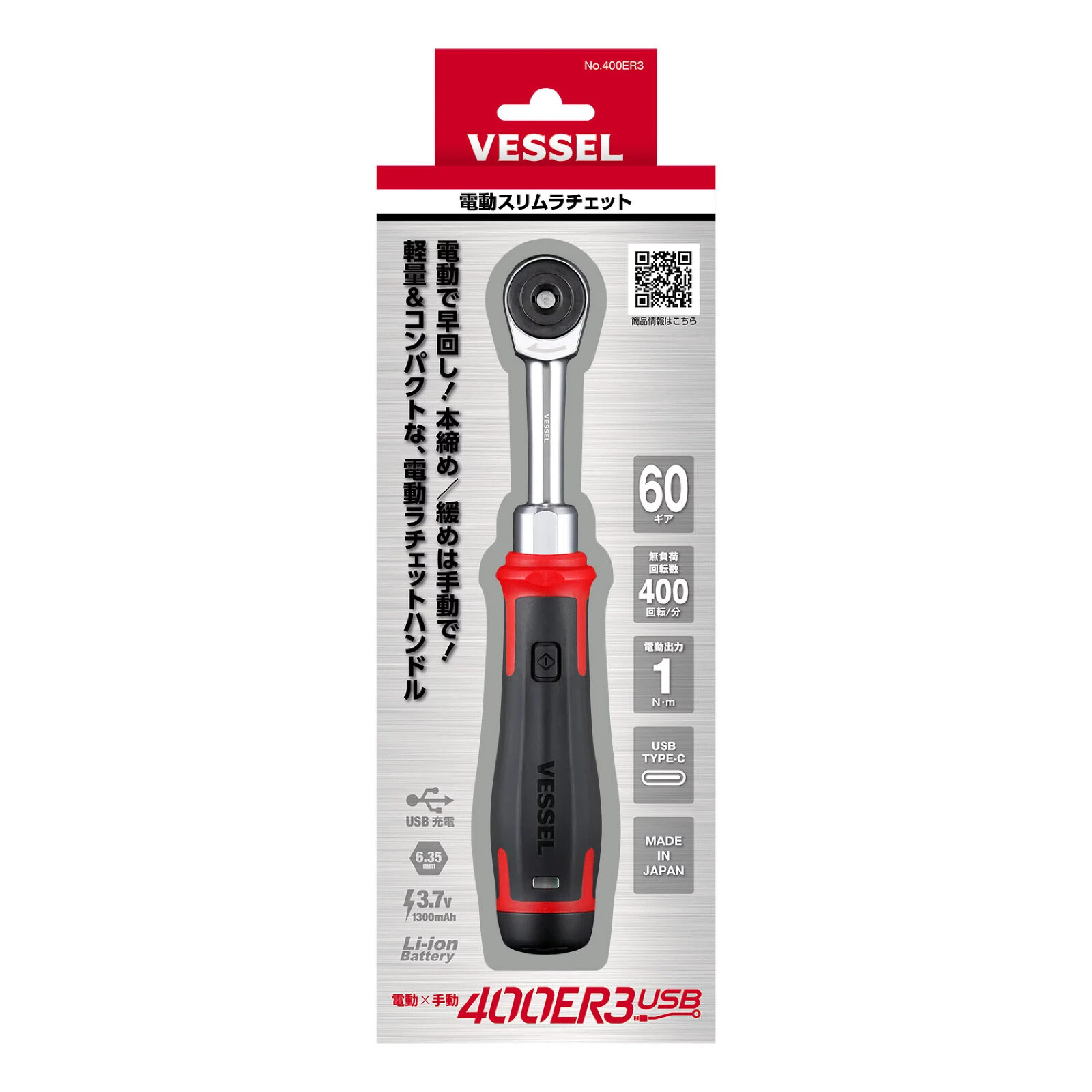 VESSEL 400ER3 Cordless Electric Slim Ratchet MotionPro USB Electric & Manual JPN