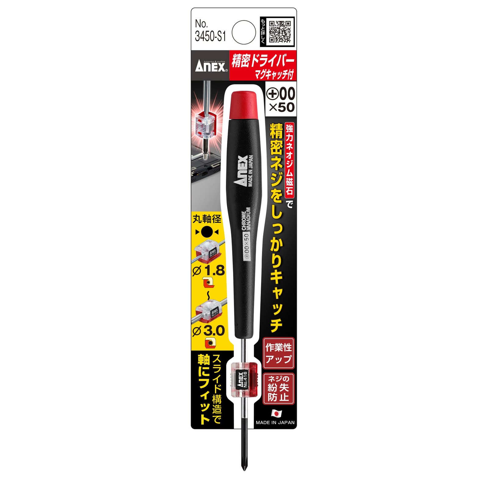 ANEX Precision Driver +00 Mag Catch PICO No.3450-S1