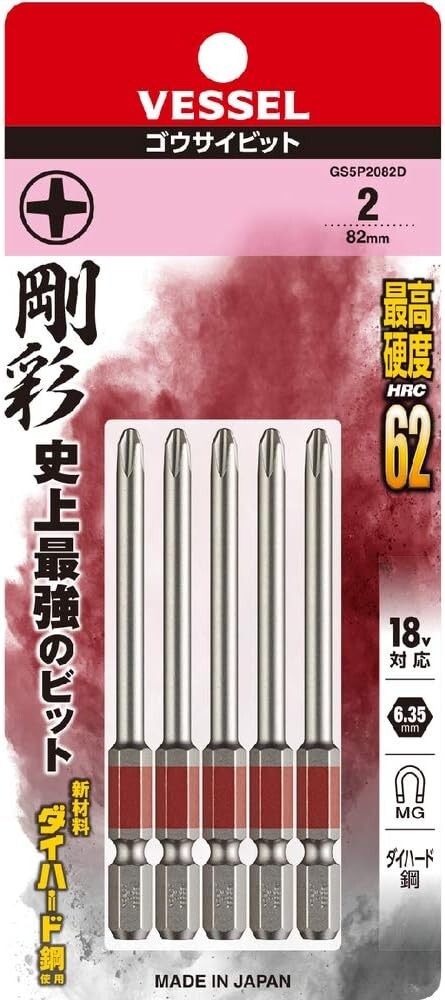 VESSEL DRIVER Drill BIT Single Head GOSAI +2 x 82mm 5 set Brushed JP