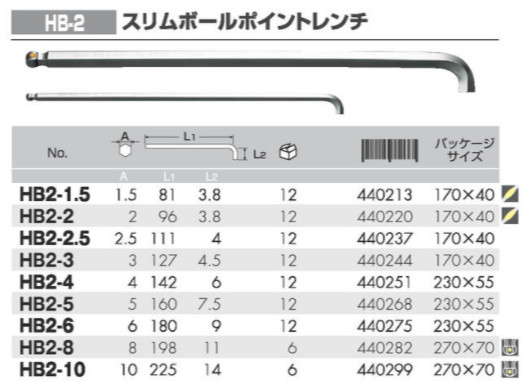 ANEX Slim Ball Point Wrench L Type 3mm HB2-3 1pc JIS Japan