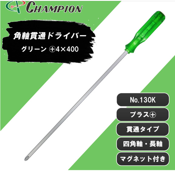Champion Tools/no130k-p-4-400-524gk Plus Driver +No,4 L : 524mm Made in Japan