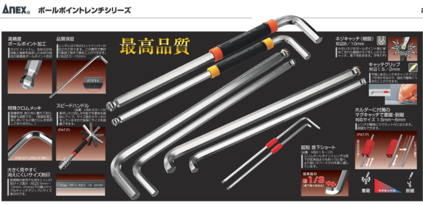 ANEX Ball Point Wrench L Type 3mm HB1-3 1pc JIS Japan