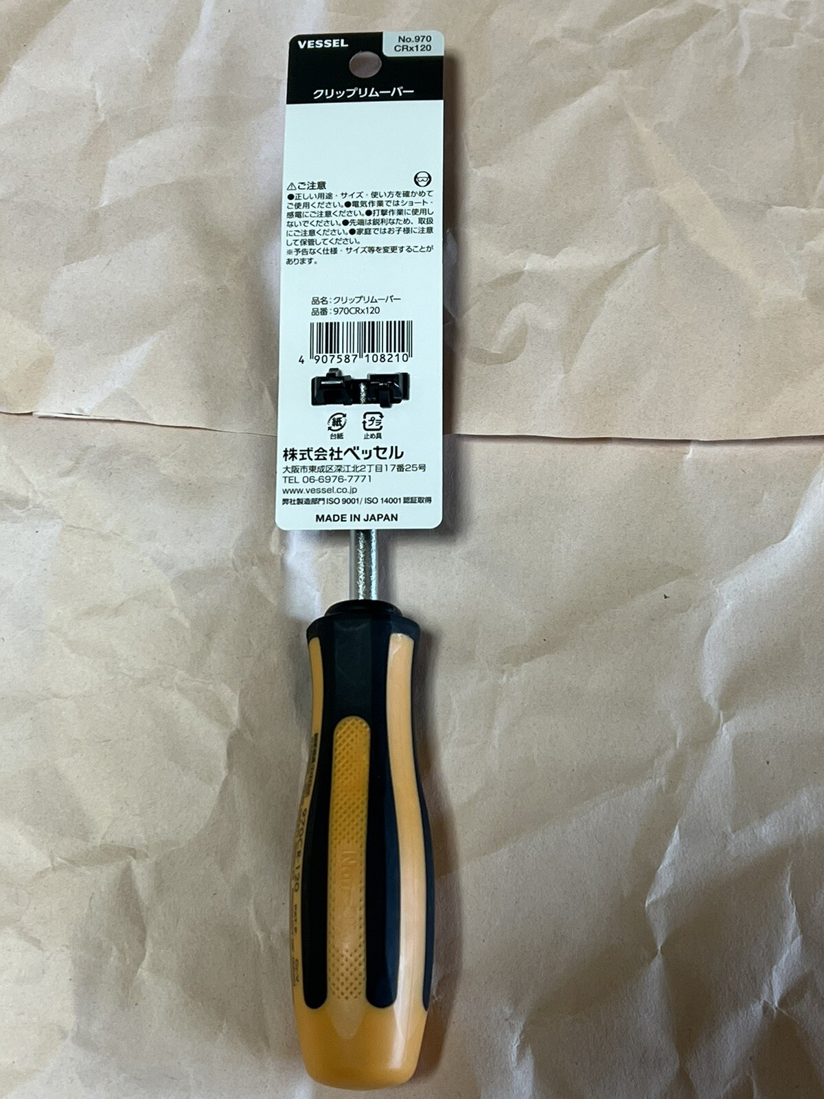 VESSEL Ball Grip Screwdriver No.220 Clip Remover CR×120 970 7-piece set JIS new