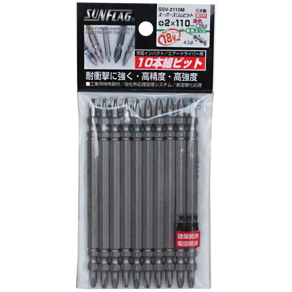 Sunflag Super Slim Bit Double Head 10 Pieces Set #2X110 SSV-2110M