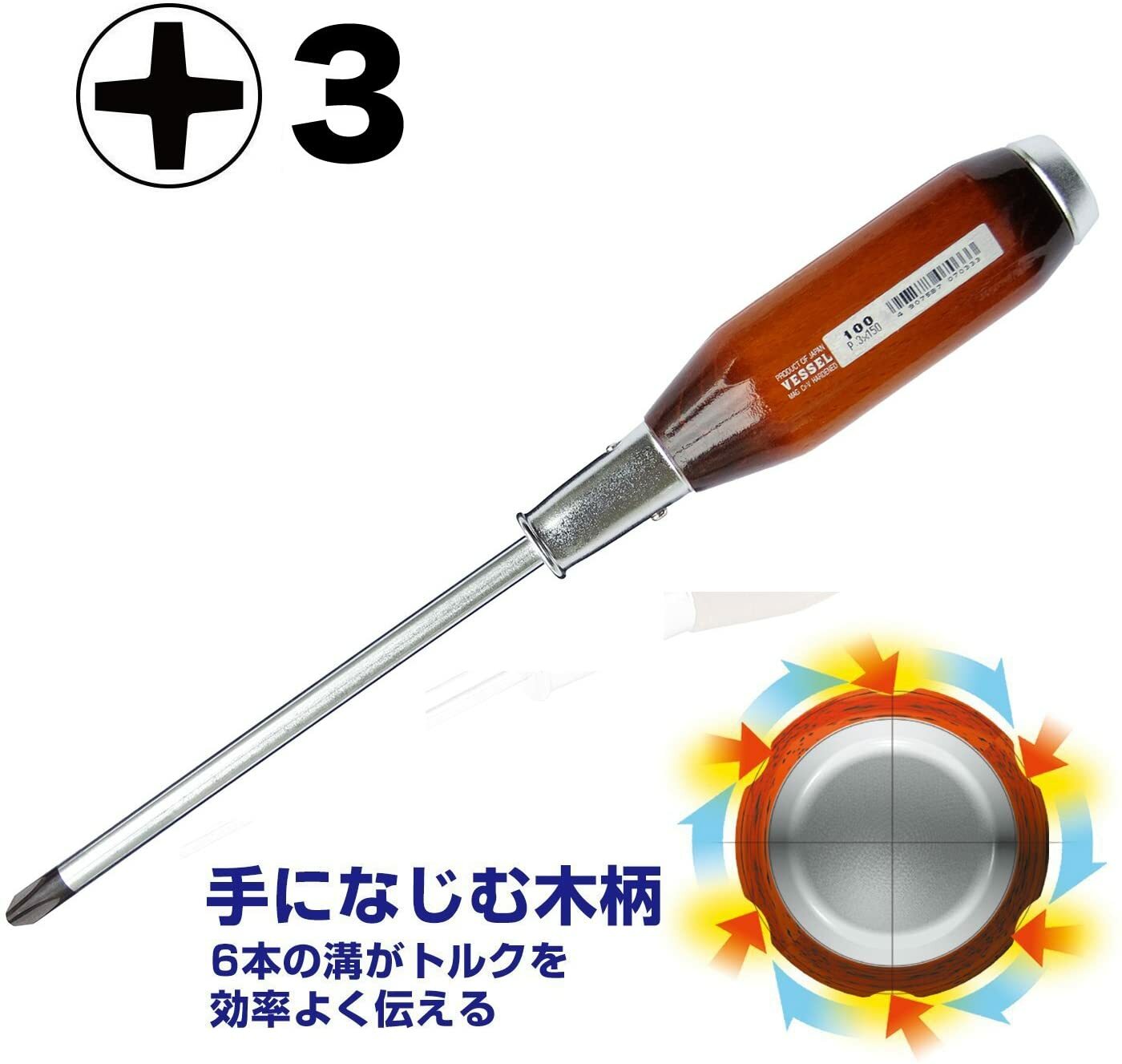 VESSEL 100 Phillips flat screwdriver 6-piece set penetrating wooden handle Japan