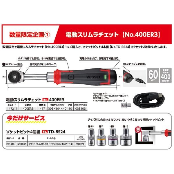 Vessel Electric Slim Ratchet 400ER3 Power Tool Lightweight Compact Factory Maint