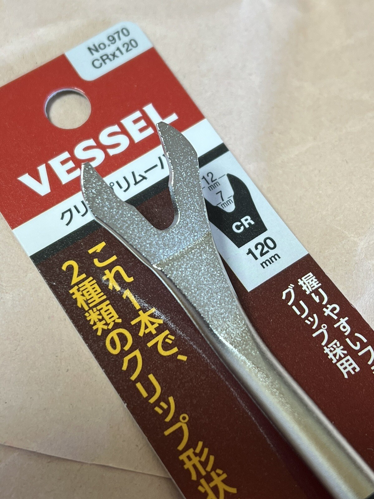 VESSEL Ball Grip Screwdriver No.220 Clip Remover CR×120 970 7-piece set JIS new