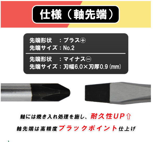 Champion Tools/no2000-pm-150-2set Ball Grip Driver No,2(+)/6.0×0.9(-) 248mm 2-pc