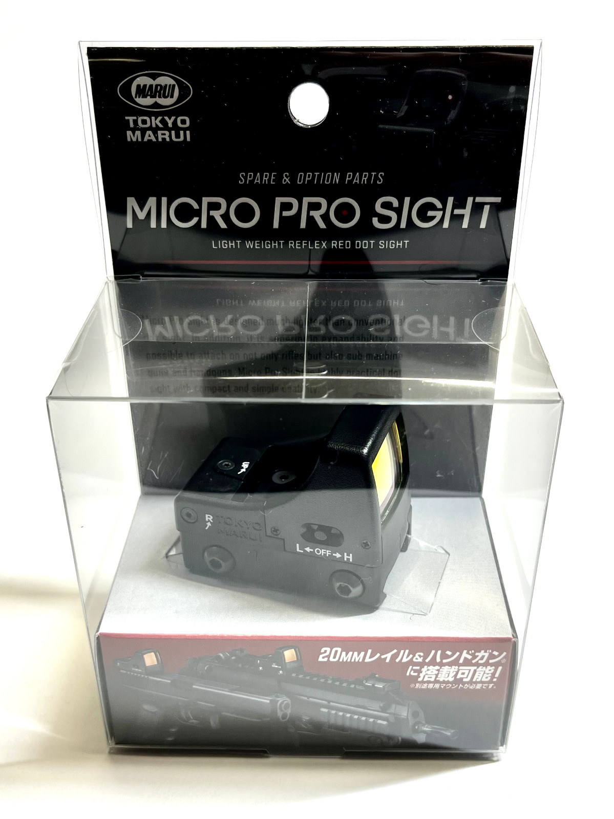 Tokyo Marui No.225 Micro Pro Sight Black Airsoft Genuine Japan New Free Ship