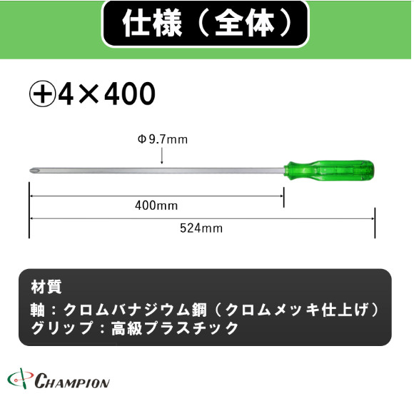 Champion Tools/no130k-p-4-400-524gk Plus Driver +No,4 L : 524mm Made in Japan