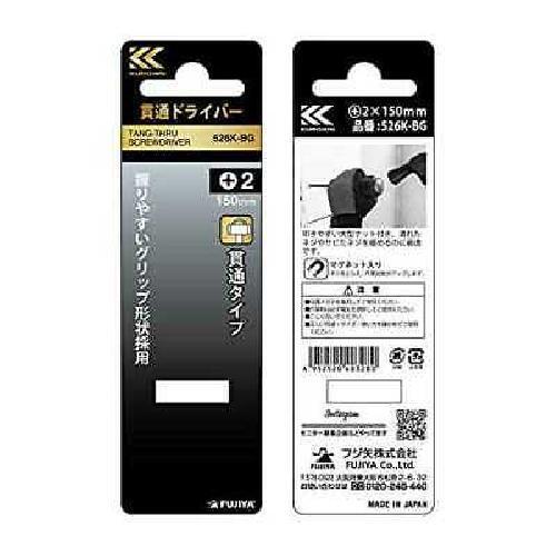 FUJIYA KUROKIN 526K-BG +2×150 Penetration Screwdriver Plastic Grip Magnetic Tip