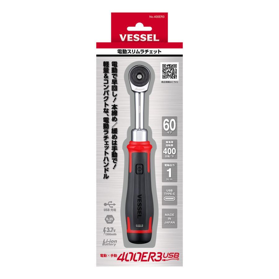 VESSEL Cordless Electric Slim Ratchet 400ER3 Electric and Manual +USB typeC JPN