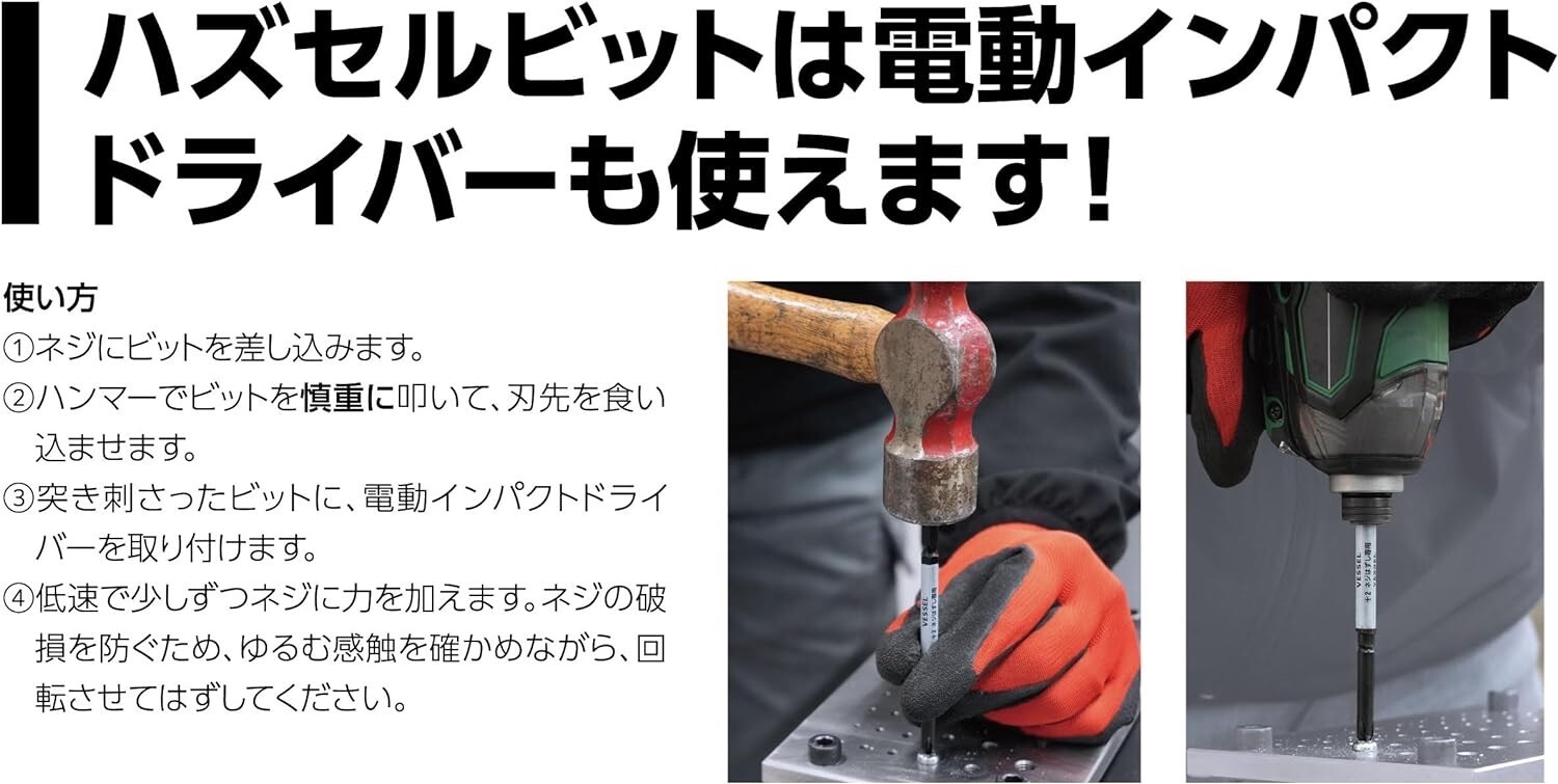 VESSEL HAZUSERU BALL IMPACTA SCREWDRIVER 238HW-2 238HW2