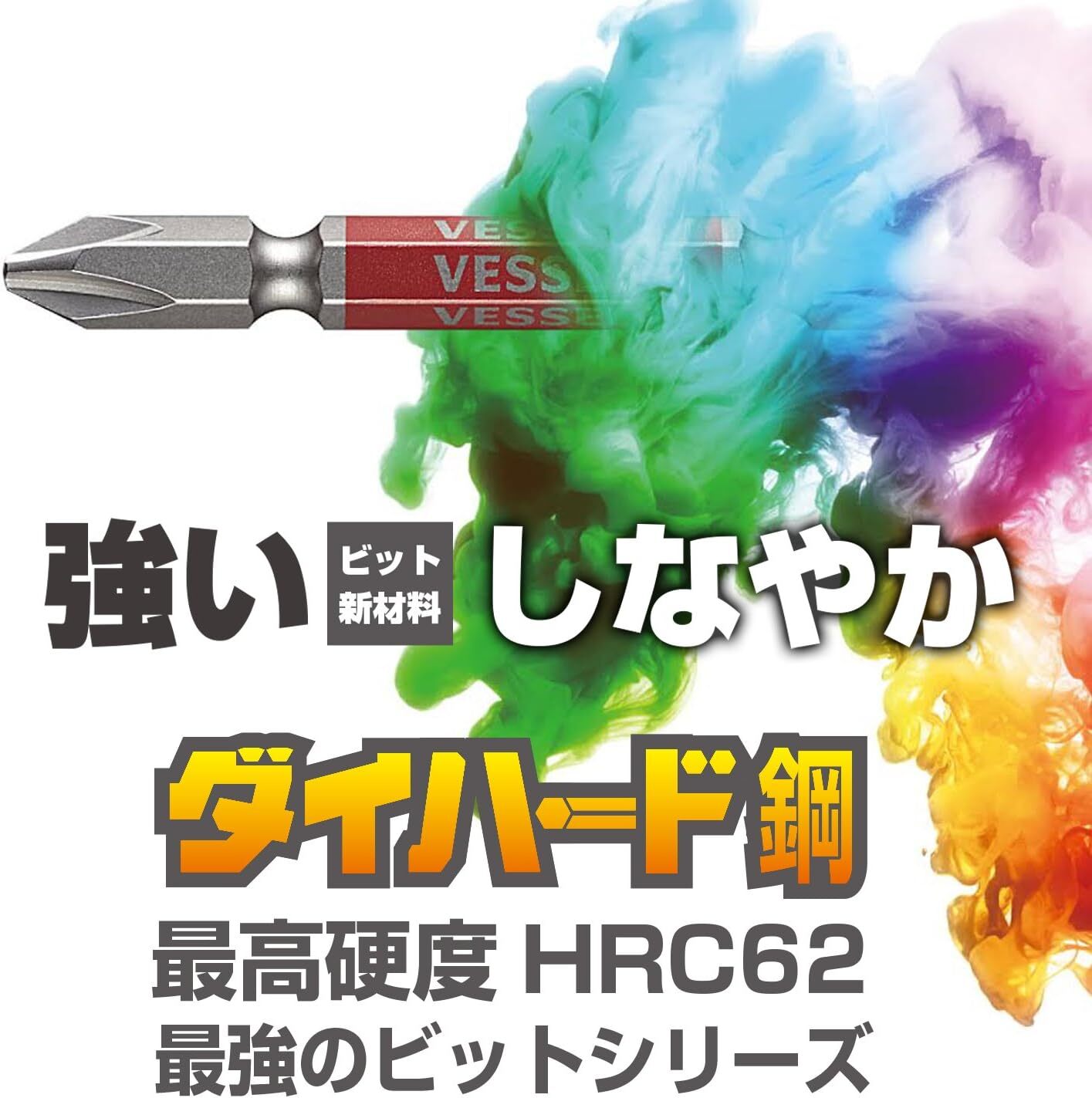 Vessel (Vessel) Puttering Hex Gorai Bit Long Type 2 × 150 1 GSH020L