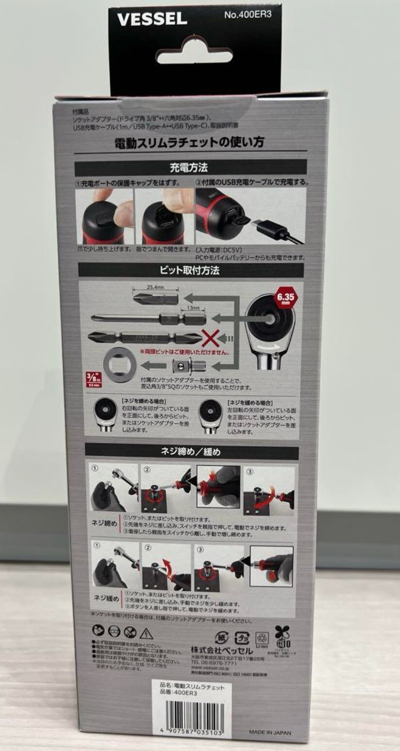 VESSEL 400ER3 Cordless Electric Slim Ratchet Electric and Manual Made in Japan