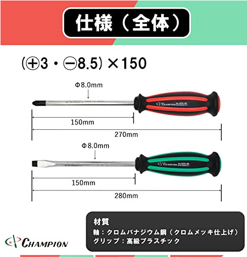 Champion Tools/nfb-88-pm-2 Cushion Handle Driver No,3(+)/8.5×1.5(-) 280mm 2-pc