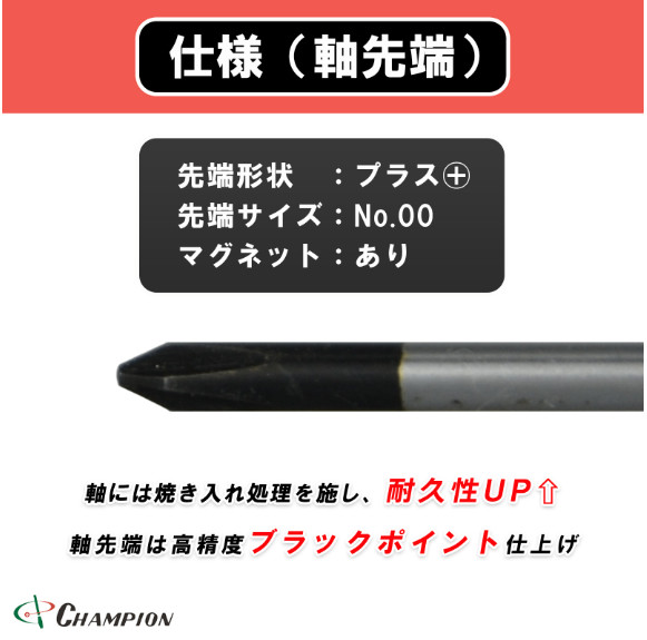 Champion Tools/nocms-75-p-00 Precision Screw Driver +No,00 L : 171mm Japan