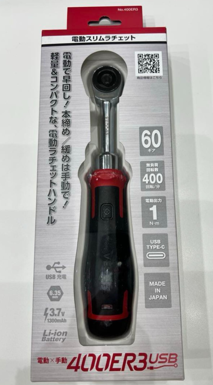 VESSEL 400ER3 Cordless Electric Slim Ratchet Electric and Manual Made in Japan
