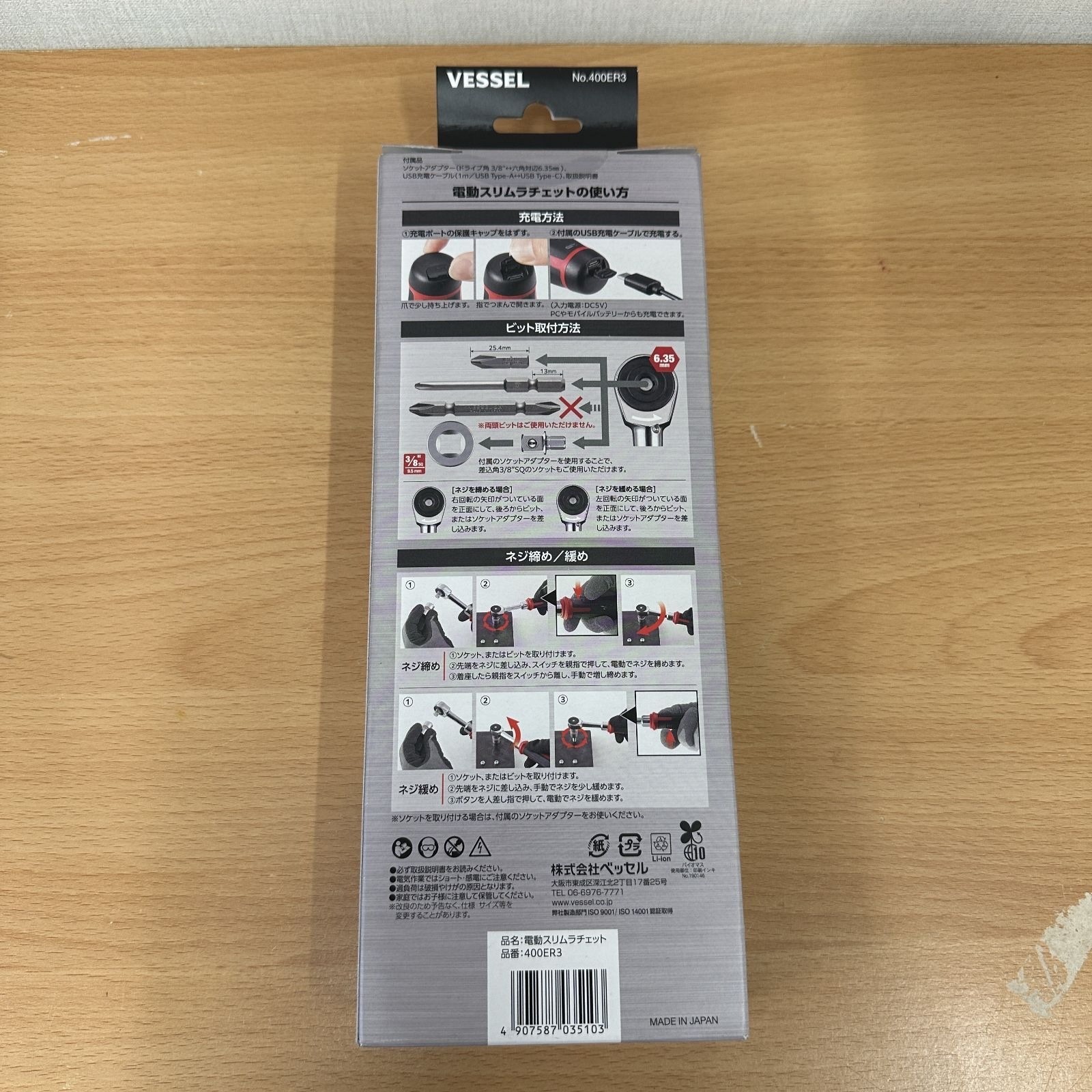 VESSEL 400ER3 Cordless Electric Slim Ratchet IN STOCK f/s
