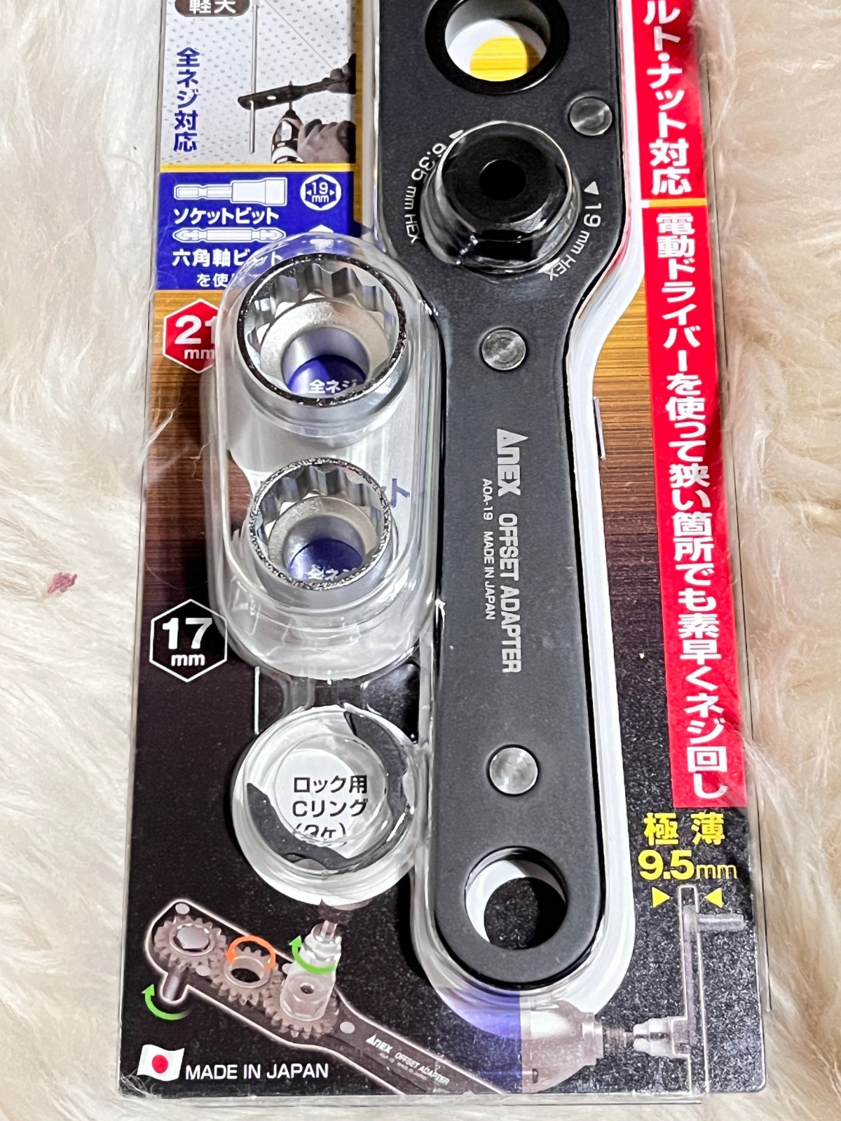 ANEX AOA-19S1 Offset Adapter Socket Set Body H19mm Socket 17/21mm JAPAN MADE
