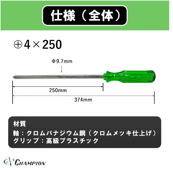 Champion Tools/no130f-p-4-250-360g Plus Driver +No,4 L : 374mm Made in Japan