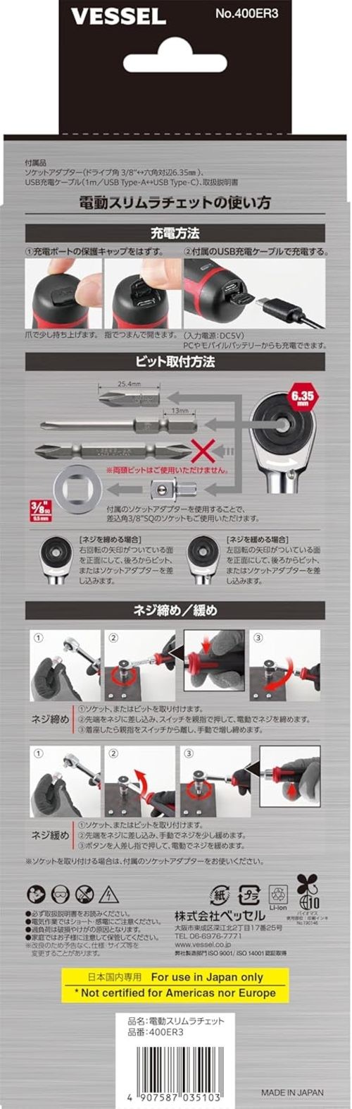 VESSEL 400ER3 Cordless Electric Slim Ratchet