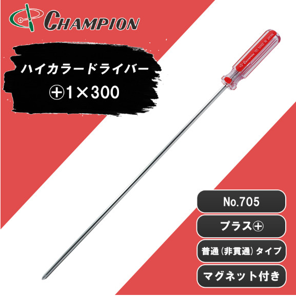 Champion Tools/no705-p-1-300-382 Hi-Collar Plus Driver +No,1 L : 382mm Japan