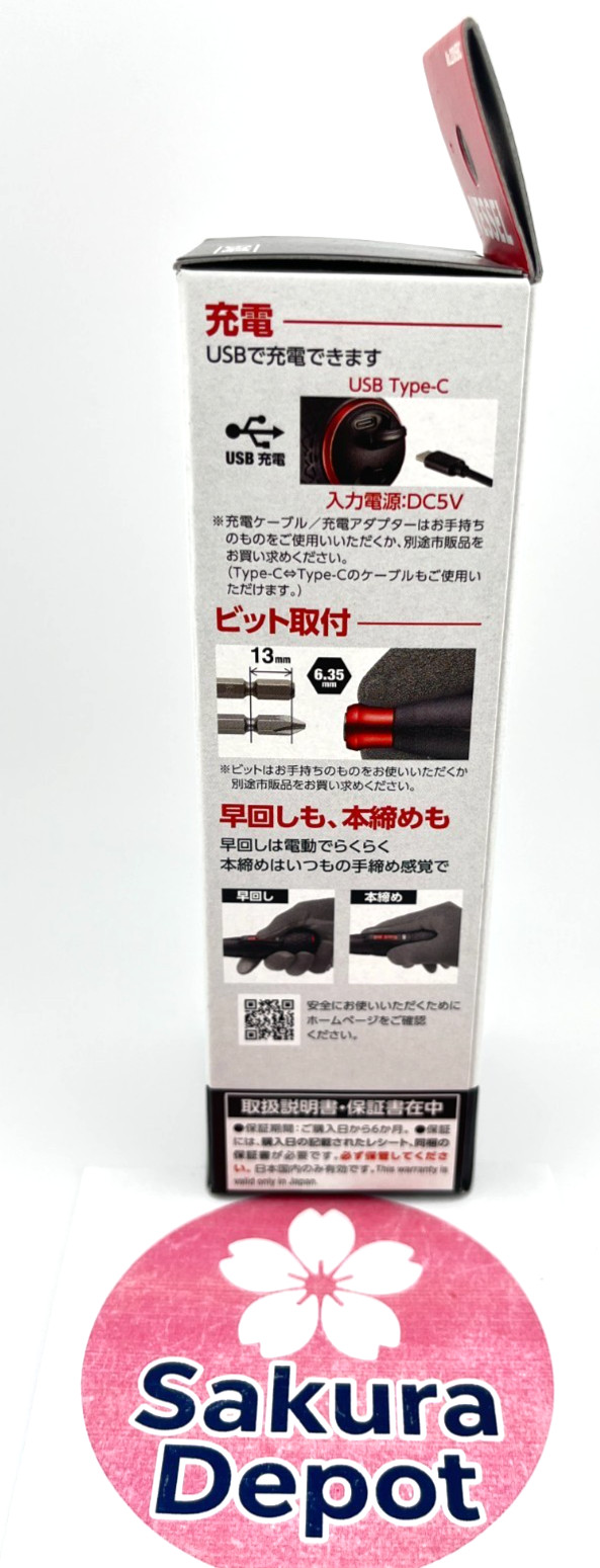 VESSEL 220USBC Electric Ball Grip Screwdriver II 3.0Nm Torque USB-C Body Only JP