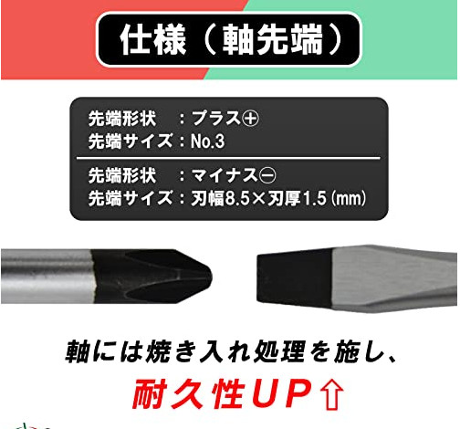 Champion Tools/nfb-88-pm-2 Cushion Handle Driver No,3(+)/8.5×1.5(-) 280mm 2-pc