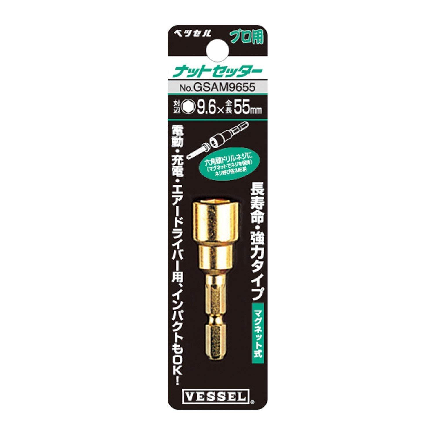 VESSEL Gold Color Nut Setter Magneticl No.GSAM AF 5/16″ or 3/8″ 55mm Japan