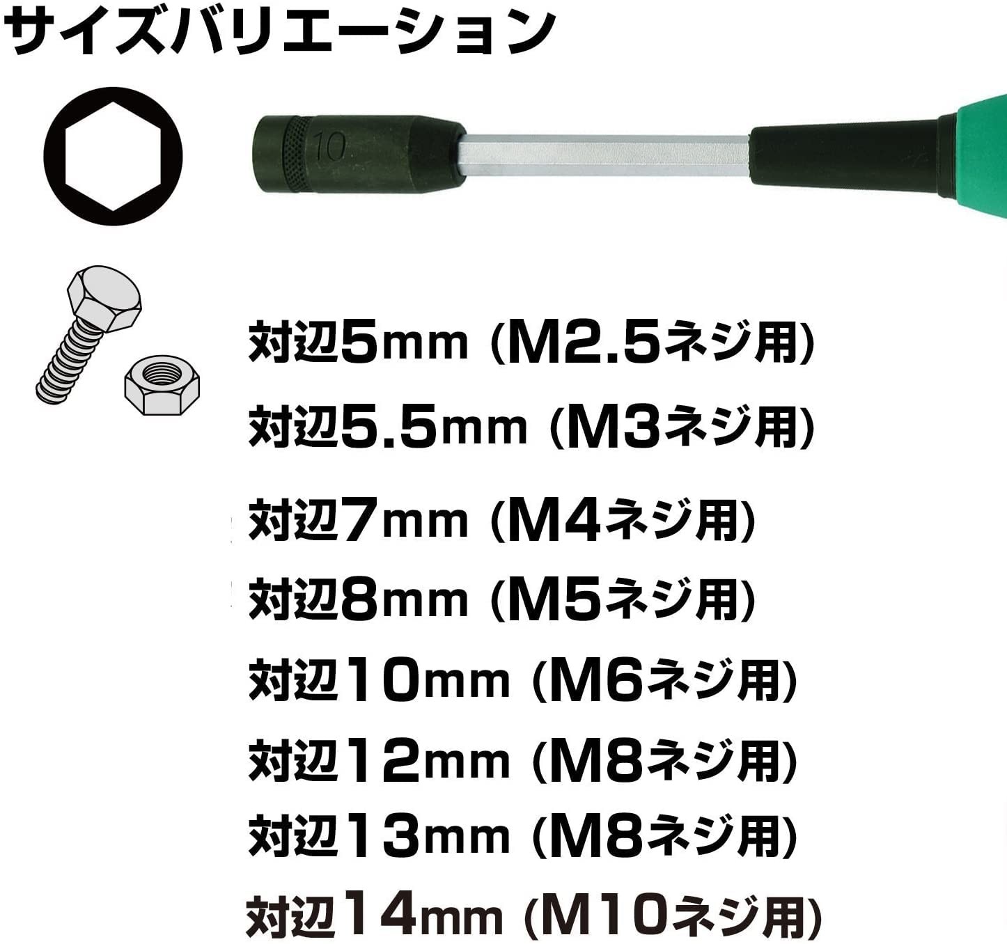 VESSEL Vector Nut Driver Width across flats 8.0mm