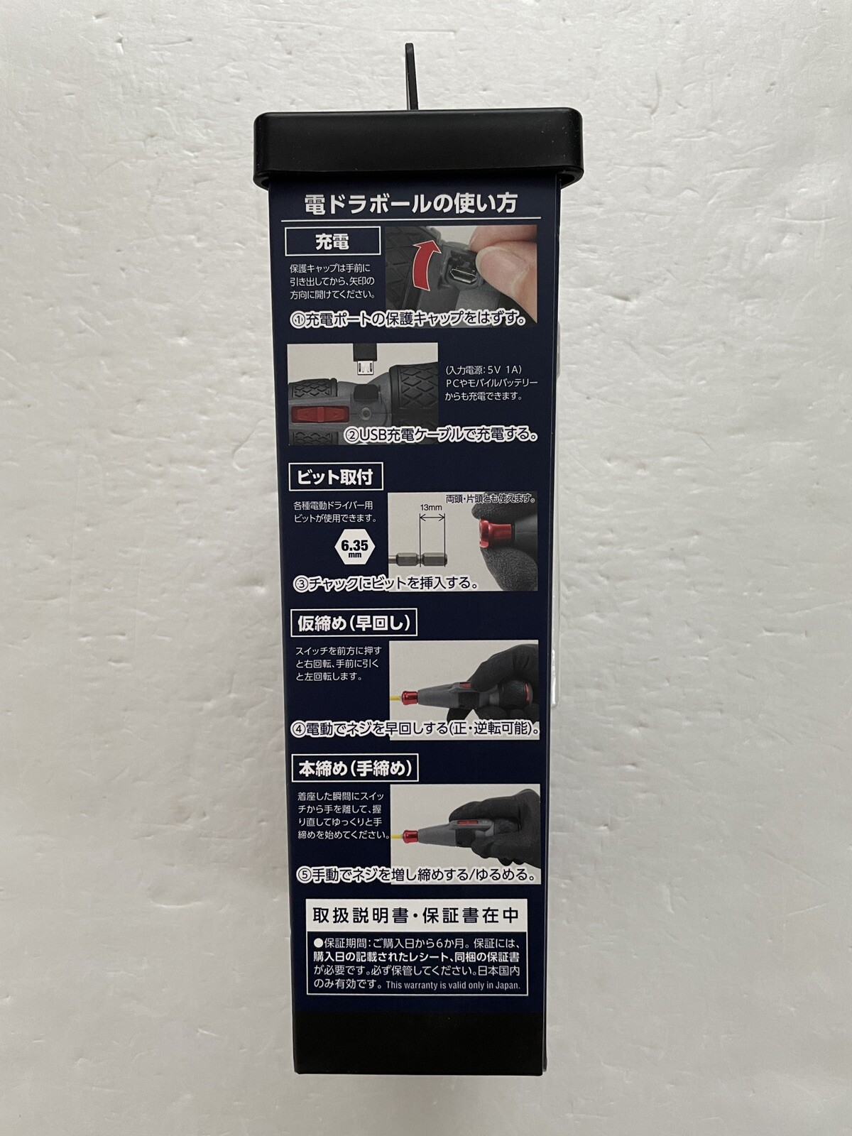 Vessel 220USB-S1 High Speed Ball Grip USB Charge Power Driver 1 Bit Set New