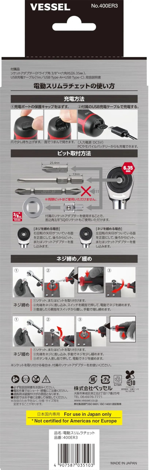 Japan NEW VESSEL Cordless Electric Slim Ratchet 400ER3 Made in Japan