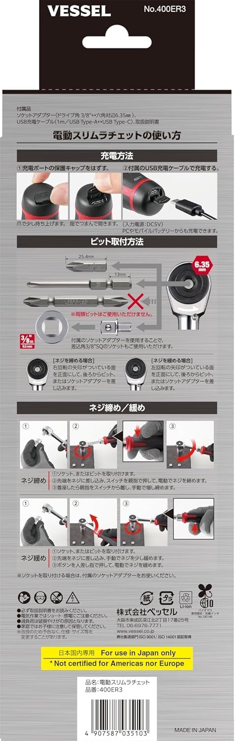 VESSEL 400ER3 Cordless Electric Slim Ratchet