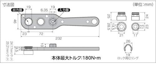 ANEX AOA-19S1 Offset Adapter Socket Set Body H19mm Socket 17/21mm JAPAN MADE