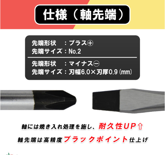 Champion Tools/no2000-pm-300-2set Ball Grip Driver No,2(+)/6.0×0.9(-) 398mm 2-pc