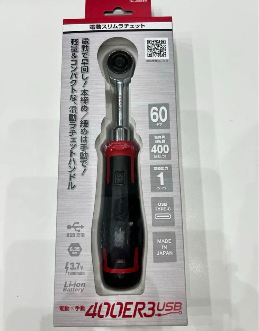 VESSEL 400ER3 Cordless Electric Slim Ratchet MotionPro USB Electric & Manual JPN