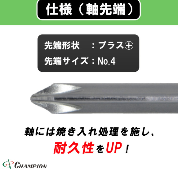 Champion Tools/no130k-p-4-400-524gk Plus Driver +No,4 L : 524mm Made in Japan