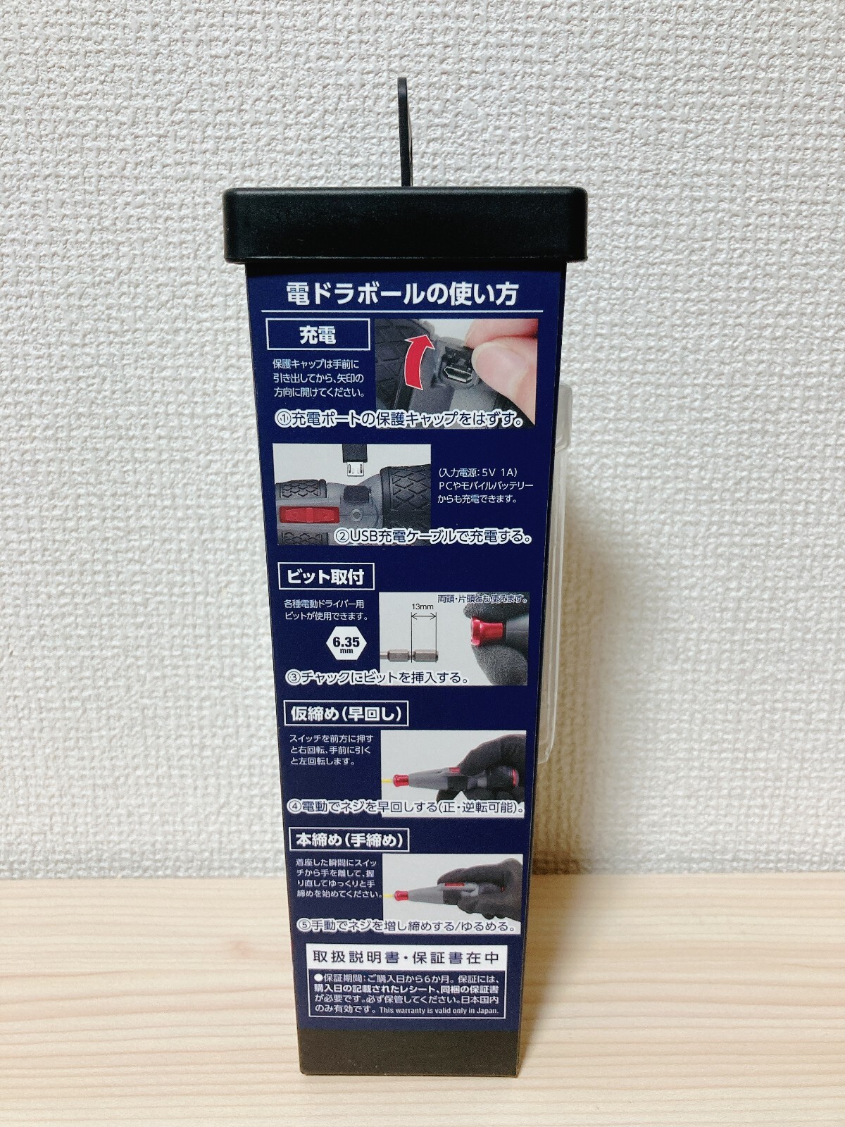 Vessel Electric ball grip with one screwdriver bit High speed type 220USB-S1