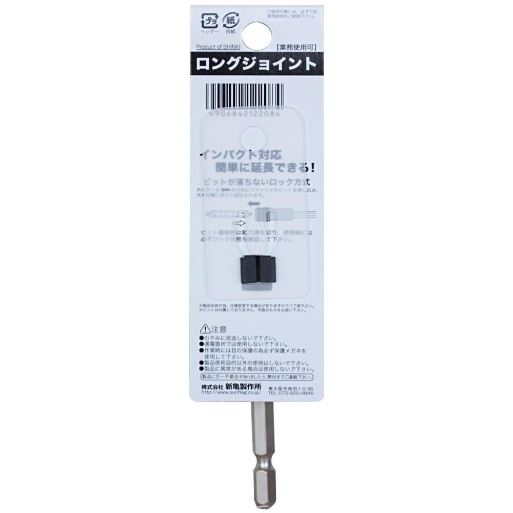 SUNFLAG Long Joint 120mm JRL-120