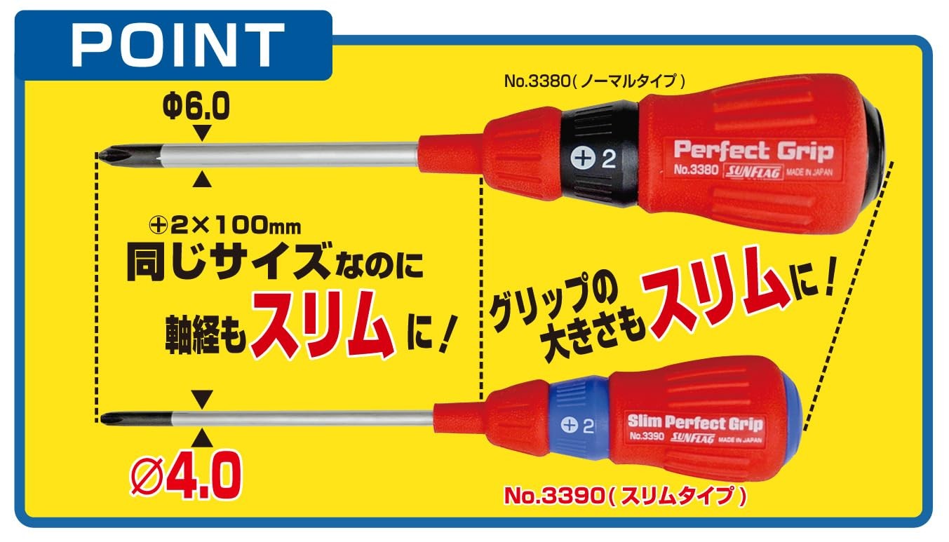 sun flag 3390 +2×100mm slim perfect grip driver