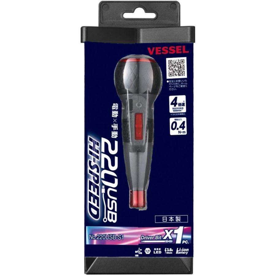 VESSEL 220USB-S1 Electric Ball Grip Screwdriver High Speed Low Torque Compact